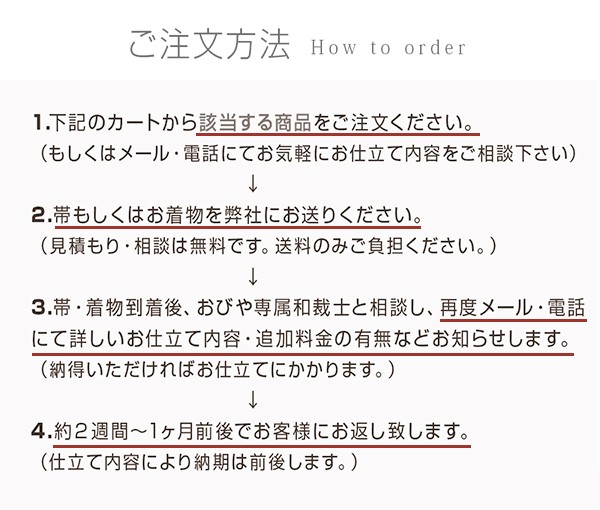 帯専門店おびや - おびやのリメイク｜Yahoo!ショッピング