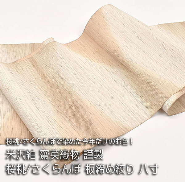 帯専門店おびや - Yahoo!ショッピング