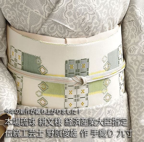 帯専門店おびや - Yahoo!ショッピング