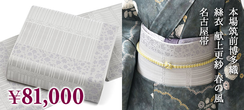 帯専門店おびや - Yahoo!ショッピング