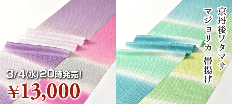 帯専門店おびや - Yahoo!ショッピング