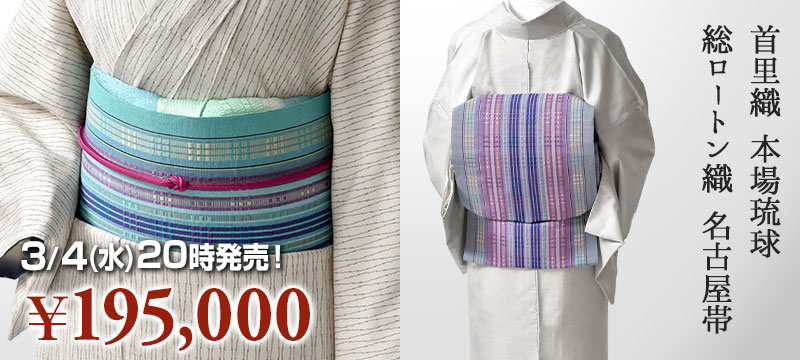 帯専門店おびや - Yahoo!ショッピング