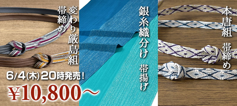 帯専門店おびや - Yahoo!ショッピング
