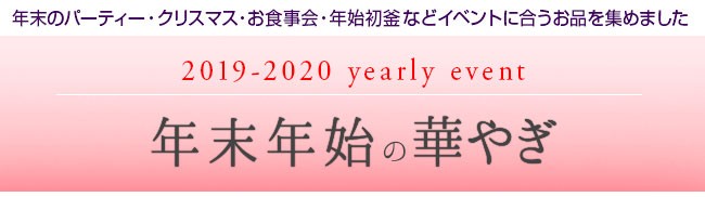 帯専門店おびや - 年末年始の華やぎ｜Yahoo!ショッピング