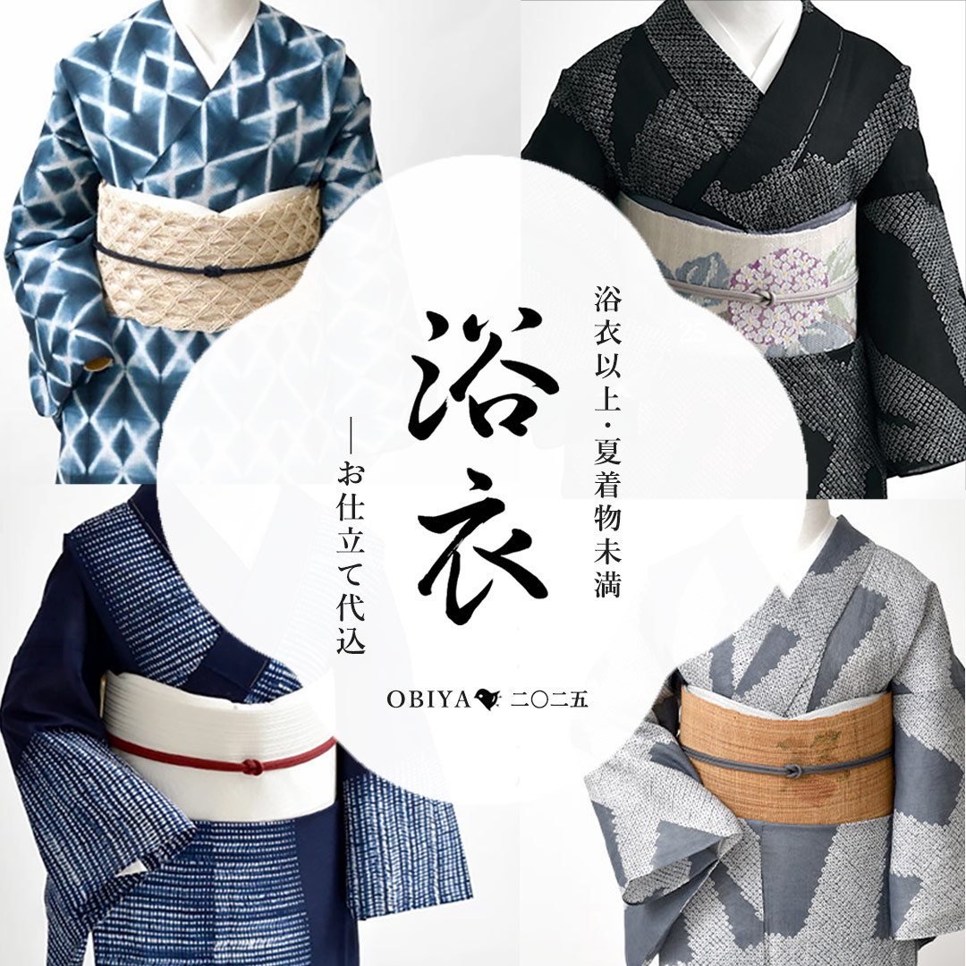 作り帯 付け帯(切らずに作る 作り帯)オプション・リメイク 作り帯 付け帯(切らずに作る 作り帯)オプション・リメイク