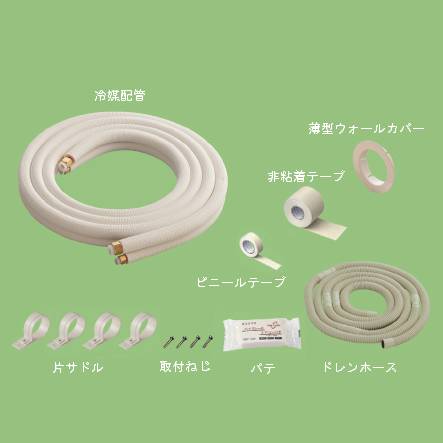 関東器材/KANTO】 6P-FSP エアコン配管セット 新冷媒対応2分3分6m 部品