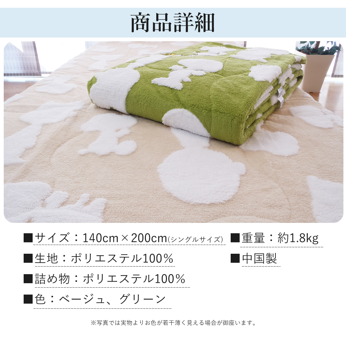 西川（nishikawa） スヌーピー キルトケット シングル ブランケット