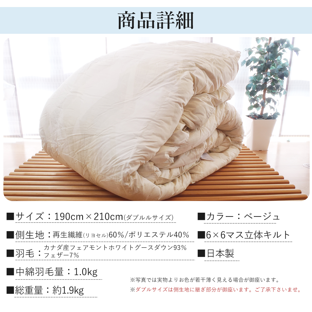 【ロマンス小杉】シングルロングサイズ掛け布団　★カナダマザーホワイトダウン使用 ロマンス小杉 ダブル羽毛合掛布団 合い掛け 羽毛布団薄手 日本製 1.0kg