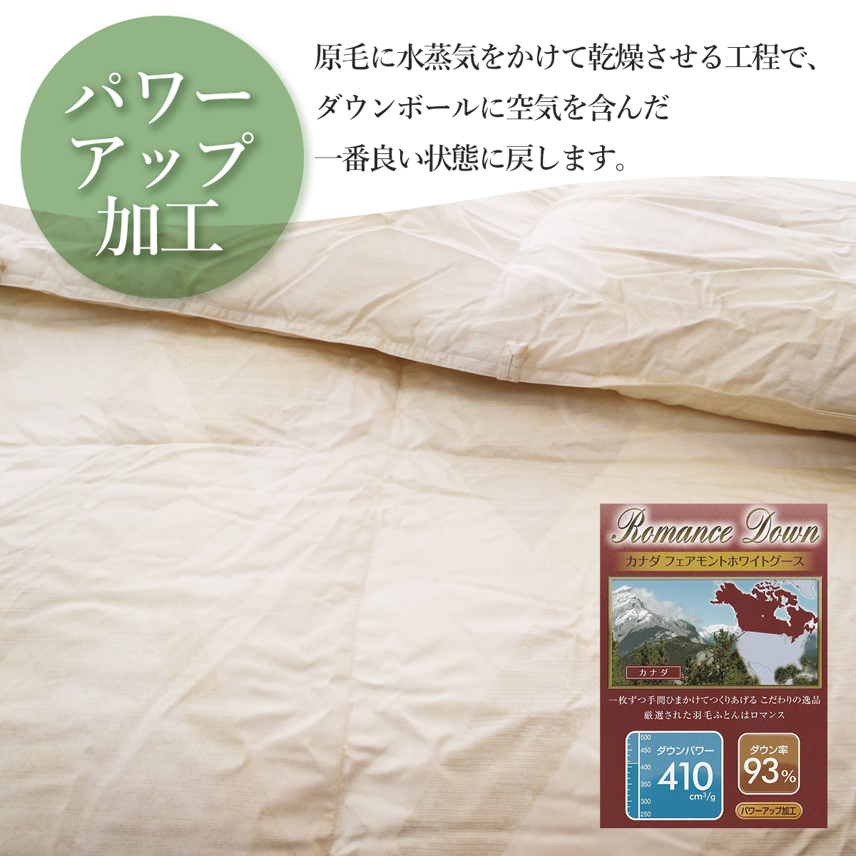 ロマンス小杉 ダブル羽毛合掛布団 合い掛け 羽毛布団薄手 日本製 1.0kg