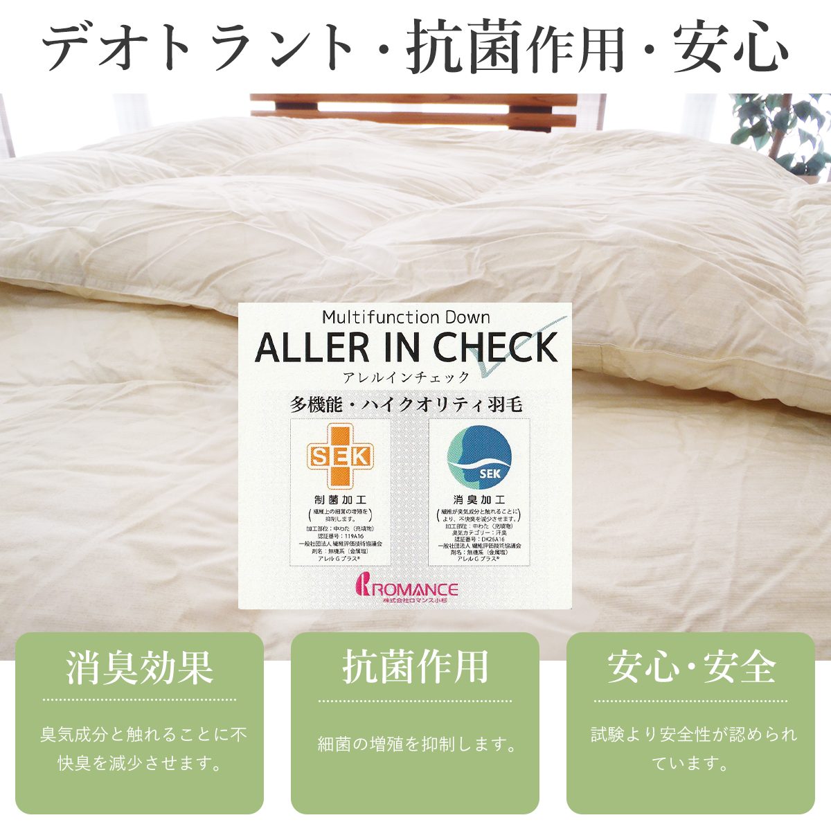 ロマンス小杉 ダブル羽毛合掛布団 合い掛け 羽毛布団薄手 日本製 1.0kg