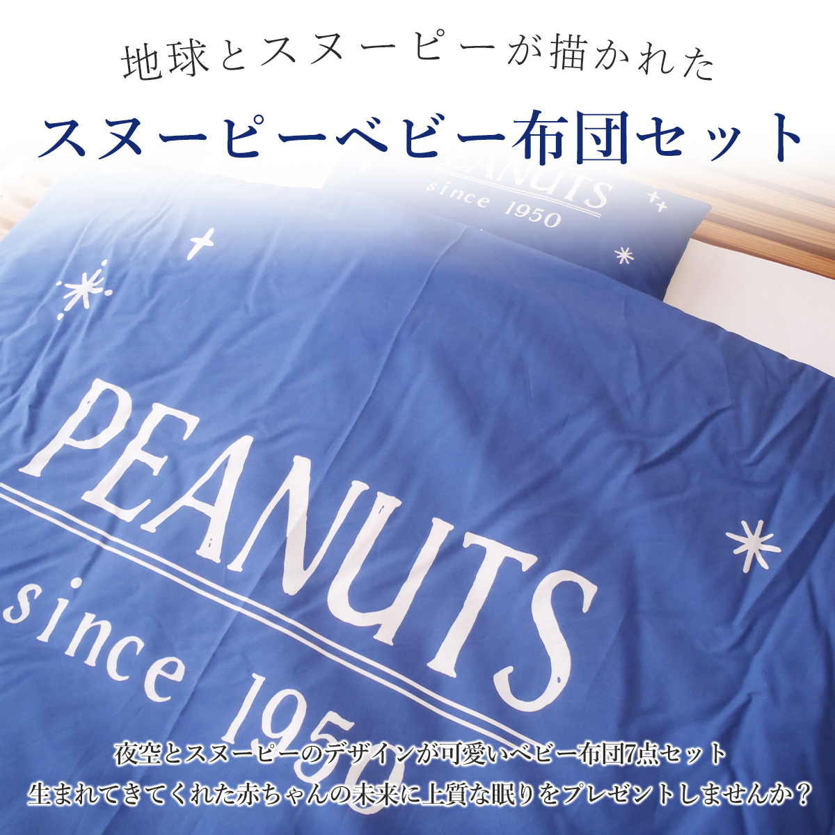 西川（nishikawa） ベビー用 赤ちゃん用 ベビー布団セット日本製 合繊7