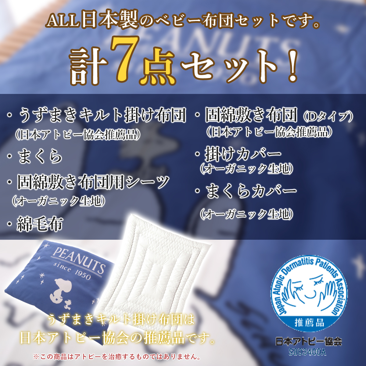 西川（nishikawa） ベビー用 赤ちゃん用 ベビー布団セット日本製 合繊7