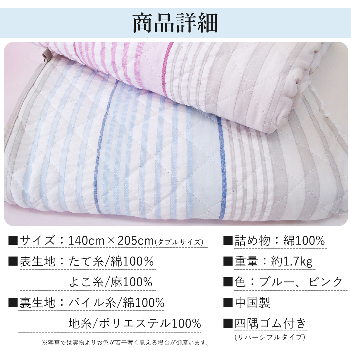 西川（nishikawa） 敷きパッドダブル 綿麻 敷きパットダブル 敷パッド