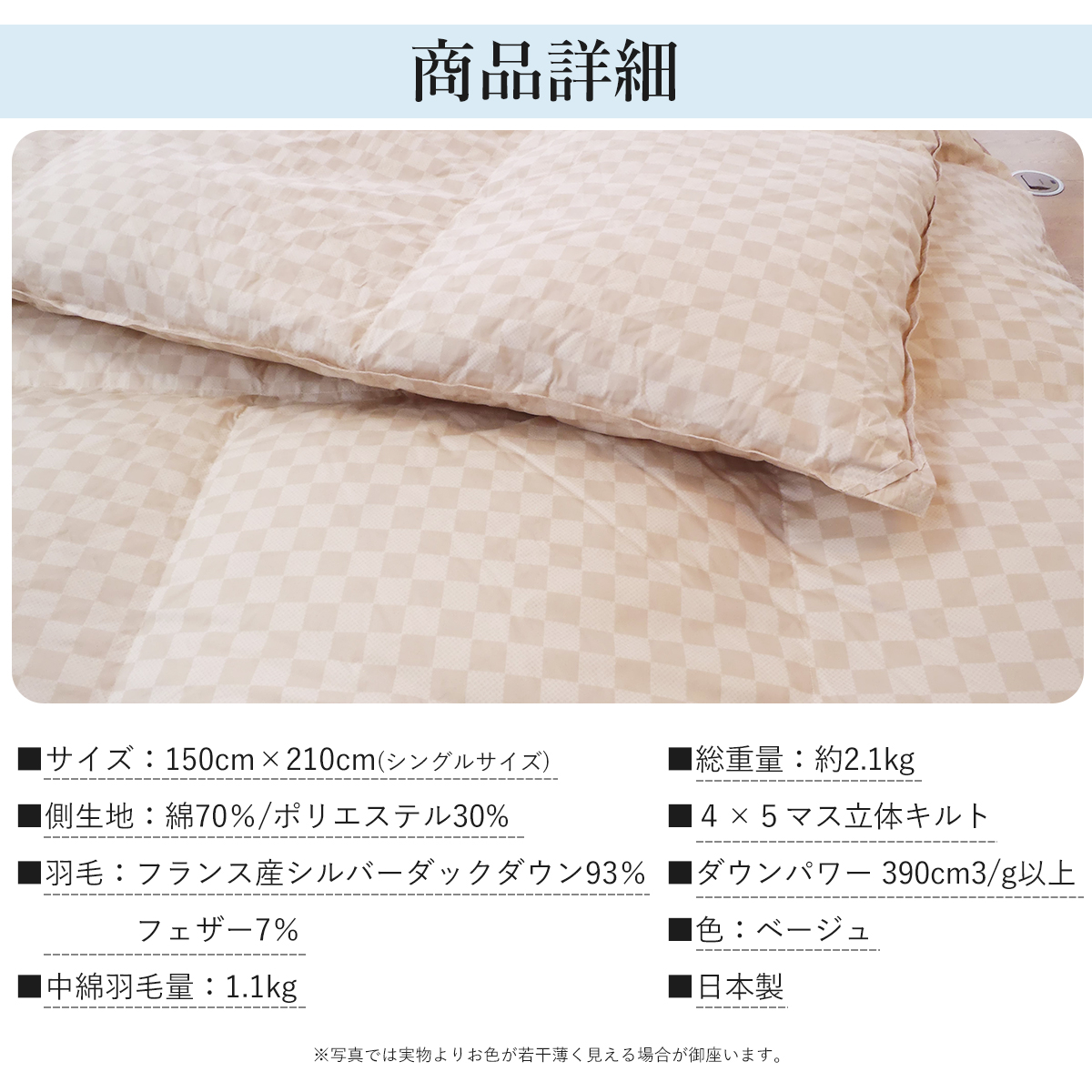 西川（nishikawa） 羽毛布団 シングル フランス産ダックダウン93％ 1.1