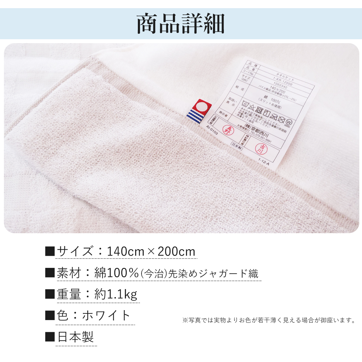 西川（nishikawa） タオルケットシングル 今治 綿100％ 先染め