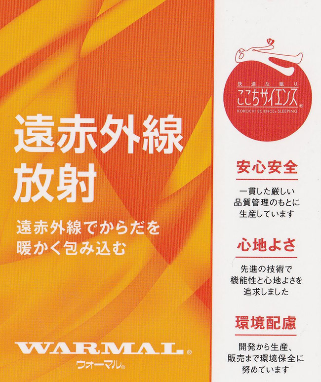 【新品未使用】ヘルスウェーブ　新遠赤パッドPPX 敷きパッド　ピンク　シングル用 320-770>日本製 遠赤外線効果 ポカポカ温泉気分 マイナスイオン 温泉敷
