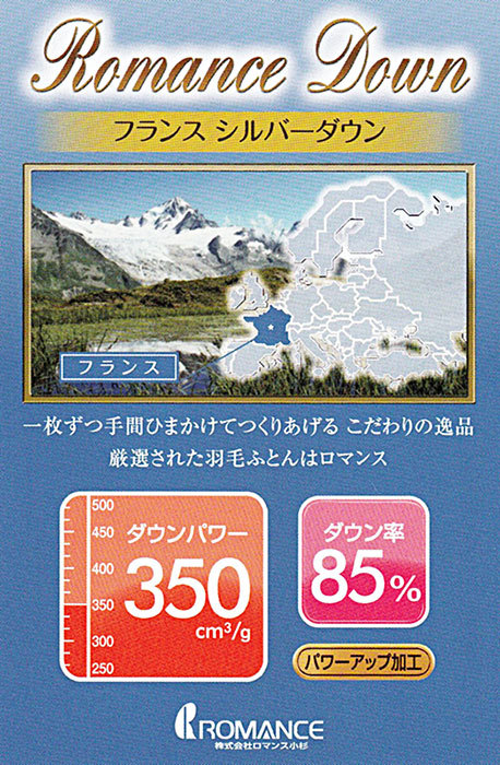 ロマンス小杉 ロマンス小杉 羽毛布団ダブル ダックダウン85％ 1.7kg