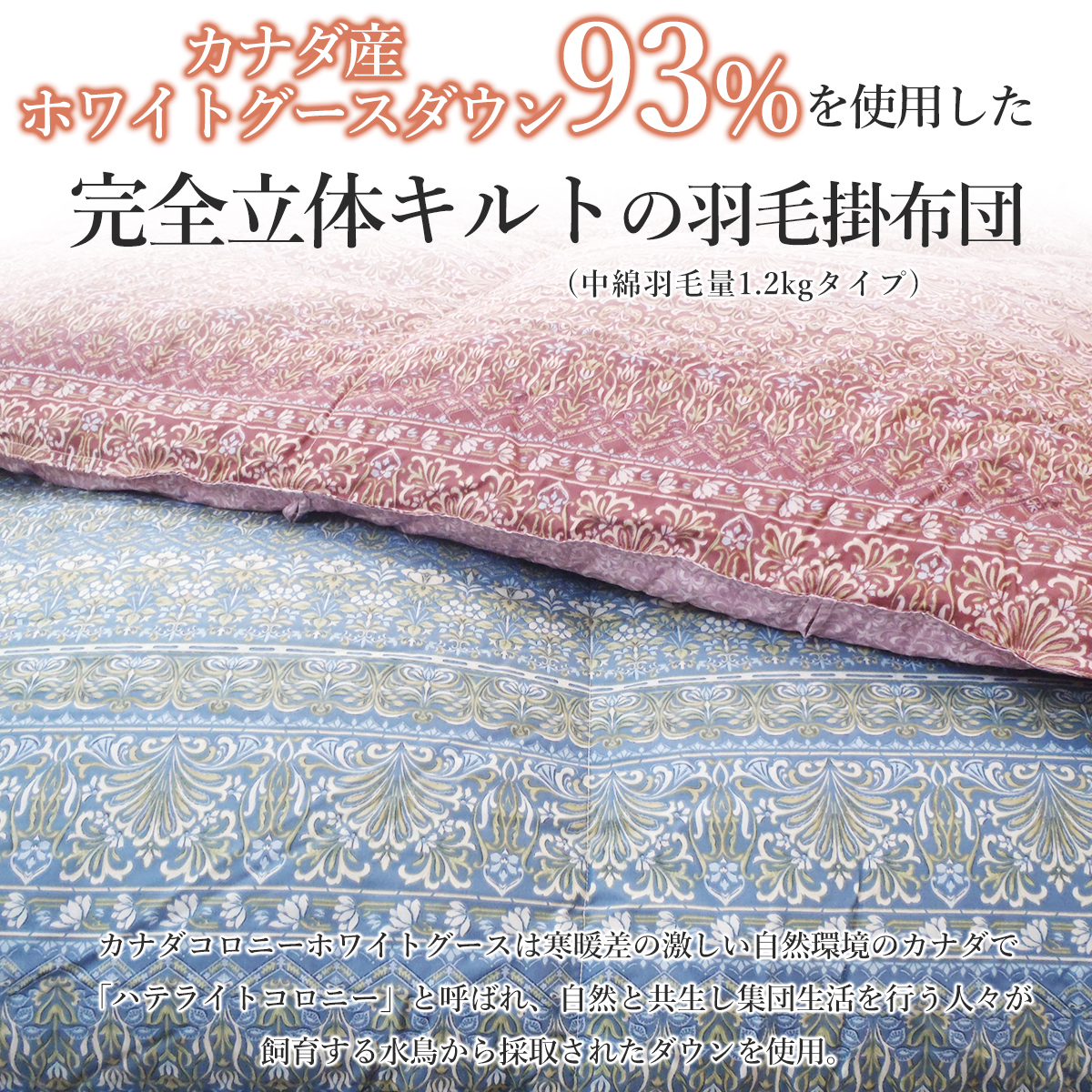 ロマンス小杉 羽毛布団ロマンス小杉 羽毛布団シングル 日本製 送料無料