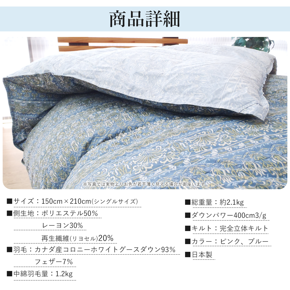 ロマンス小杉 羽毛布団ロマンス小杉 羽毛布団シングル 日本製 送料無料
