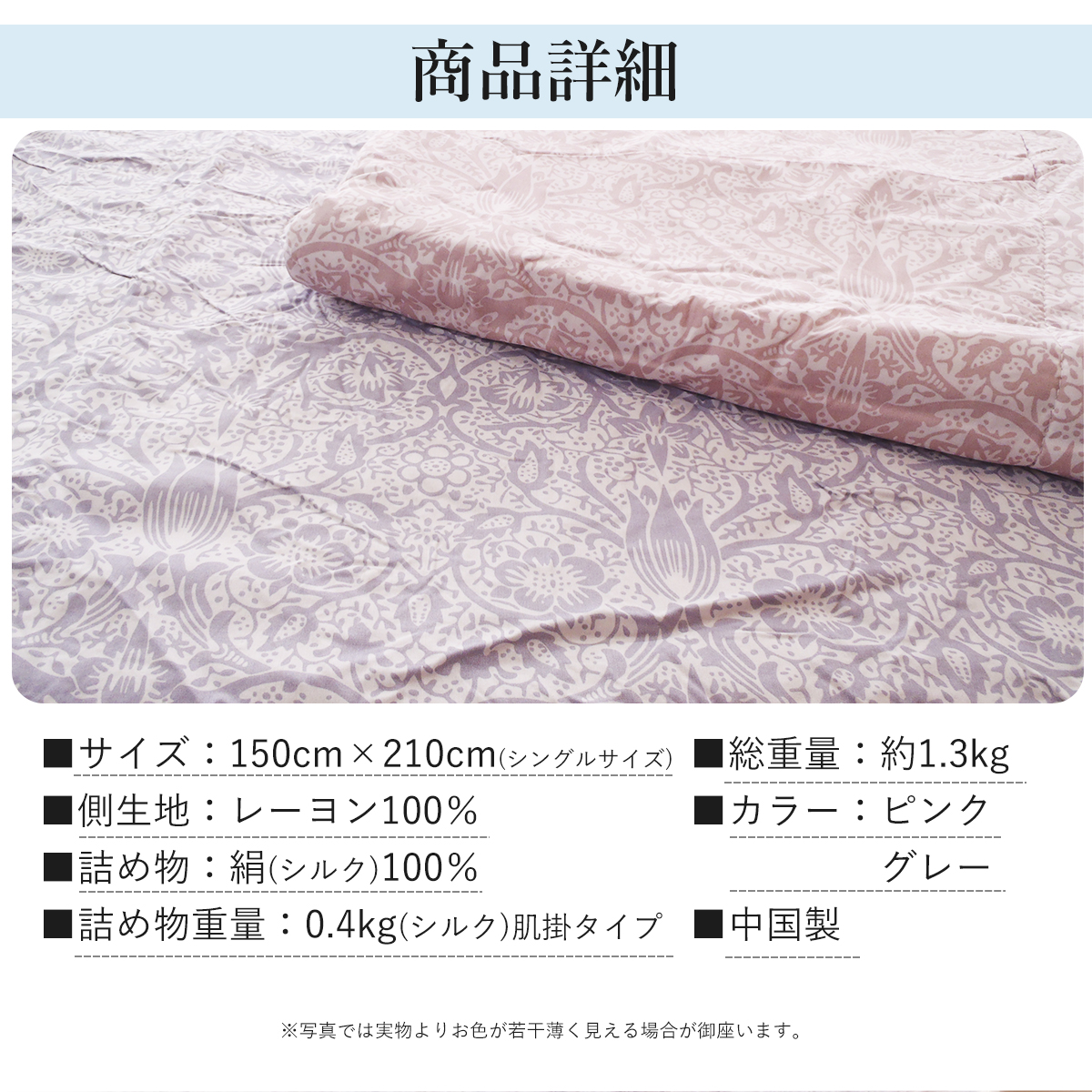 昭和西川 真綿肌布団 シングル 肌掛け シルク 絹 0.4kg 真綿肌掛け布団