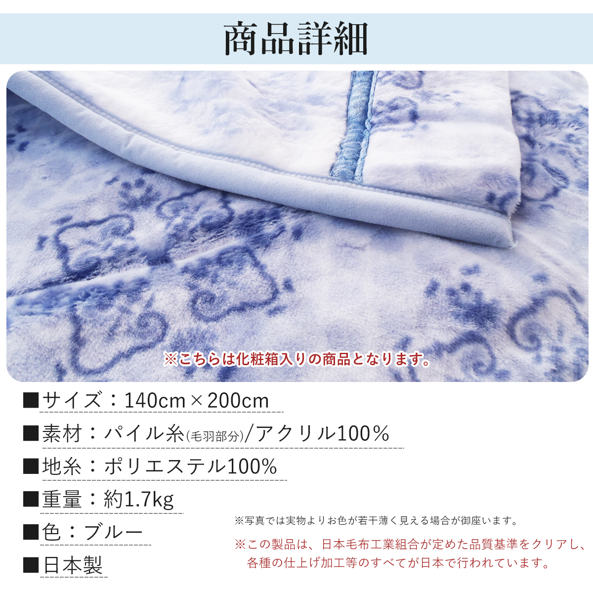 西川（nishikawa） 京都西川 毛布 シングルアクリル アクリルニュー