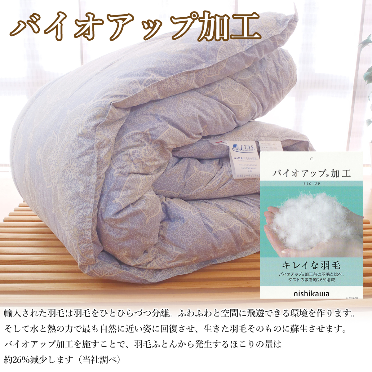 西川（nishikawa） 羽毛布団シングル 羽毛布団 シングル 日本製