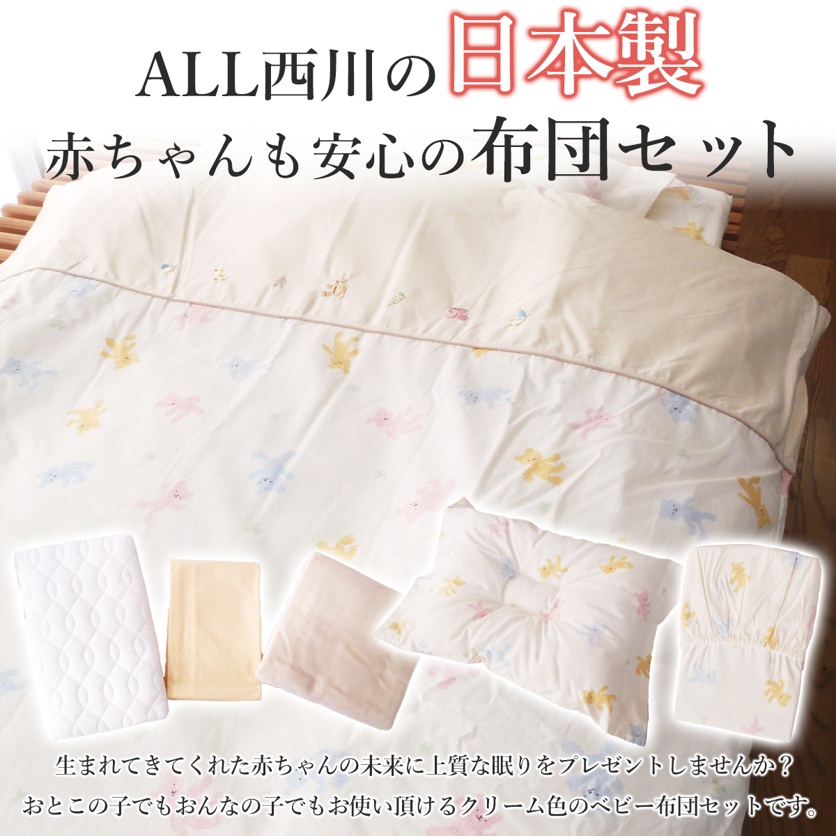babycomforter_10set_2.jpg
