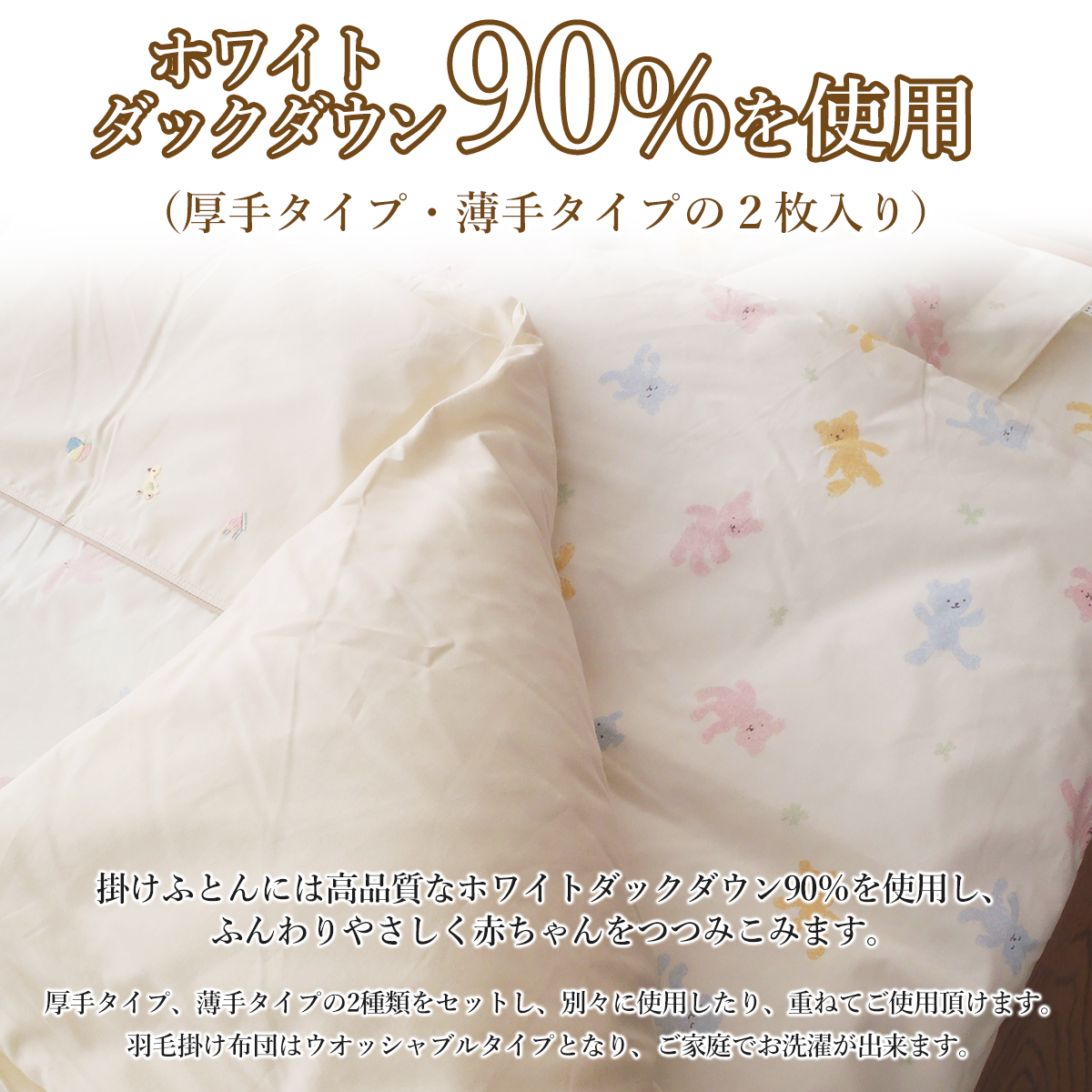babycomforter_10set_4.jpg