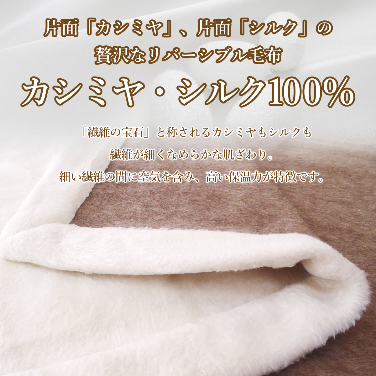 西川 カシミヤ毛布シングル シルク 絹毛布 日本製 送料無料 