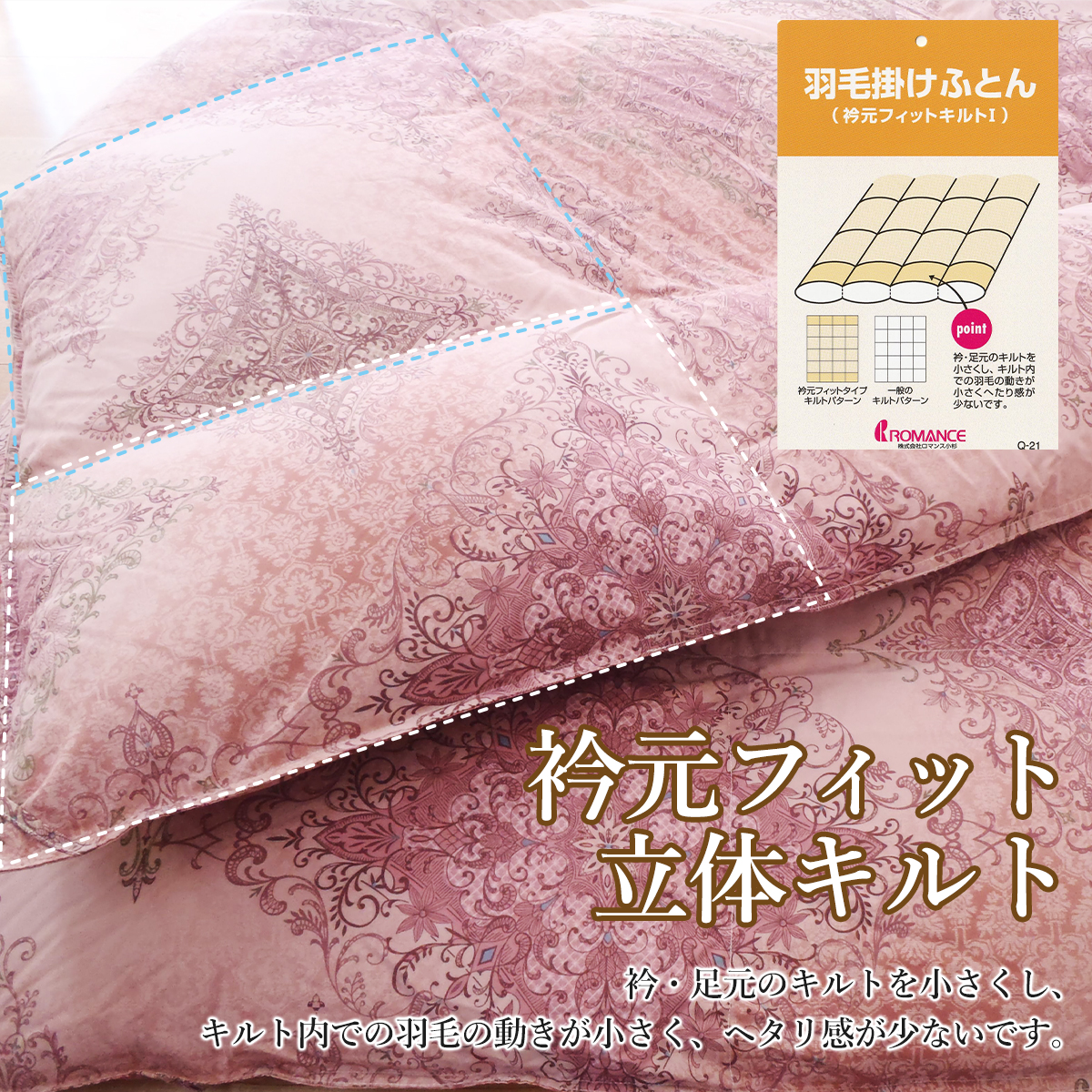 ロマンス小杉 羽毛布団ロマンス小杉 羽毛布団シングル 日本製 送料無料