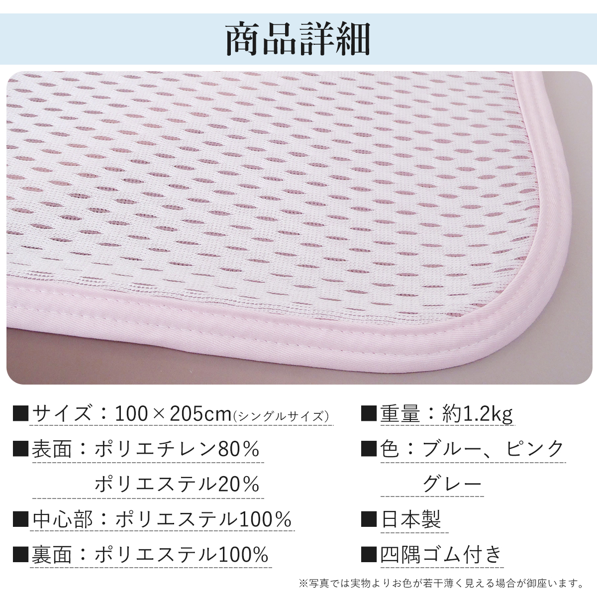 ロマンス小杉 ロマンス小杉 アイスミンEX 接触冷感 敷きパッド