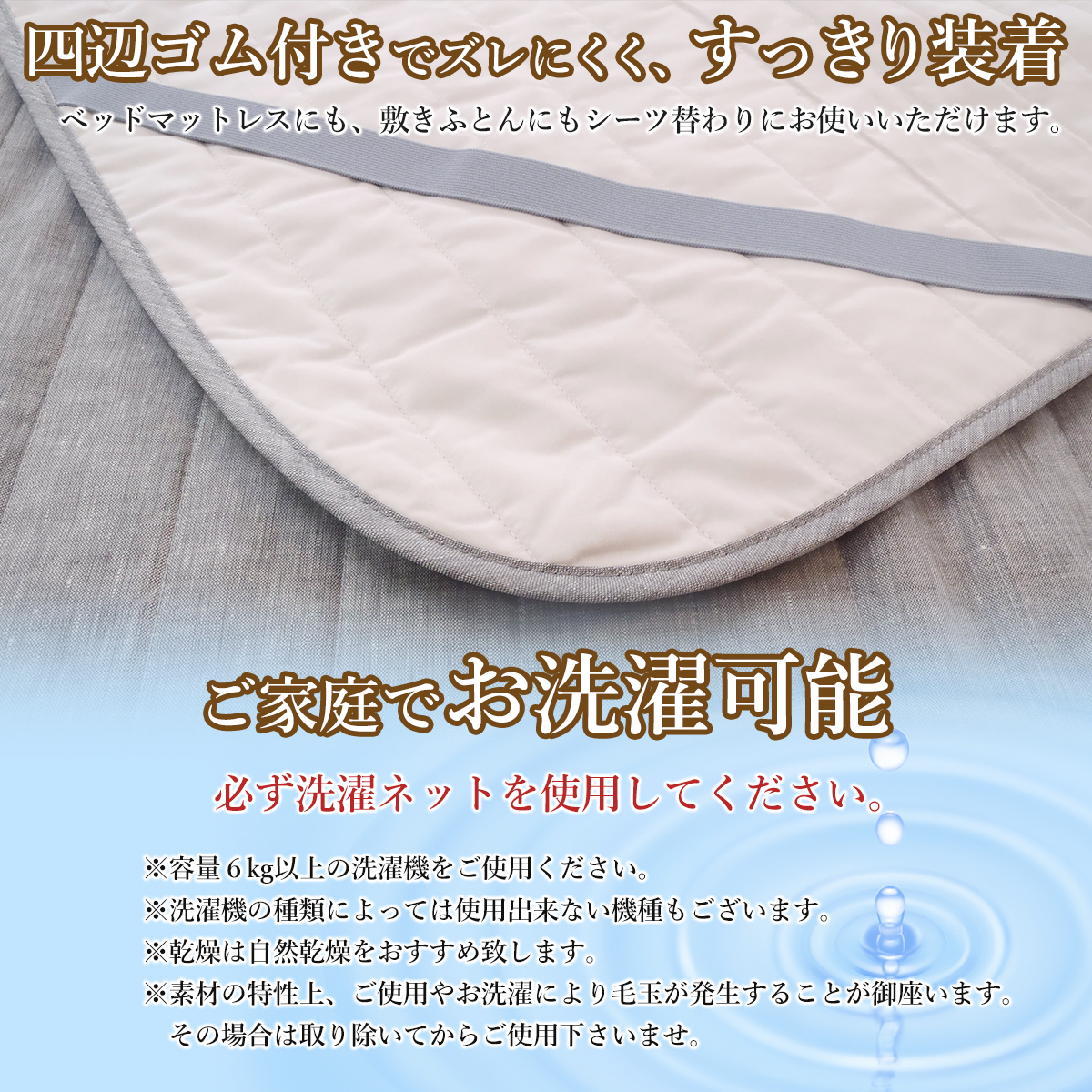 西川（nishikawa） 麻 シングル 敷きパッド 近江の麻 日本製 洗える 麻