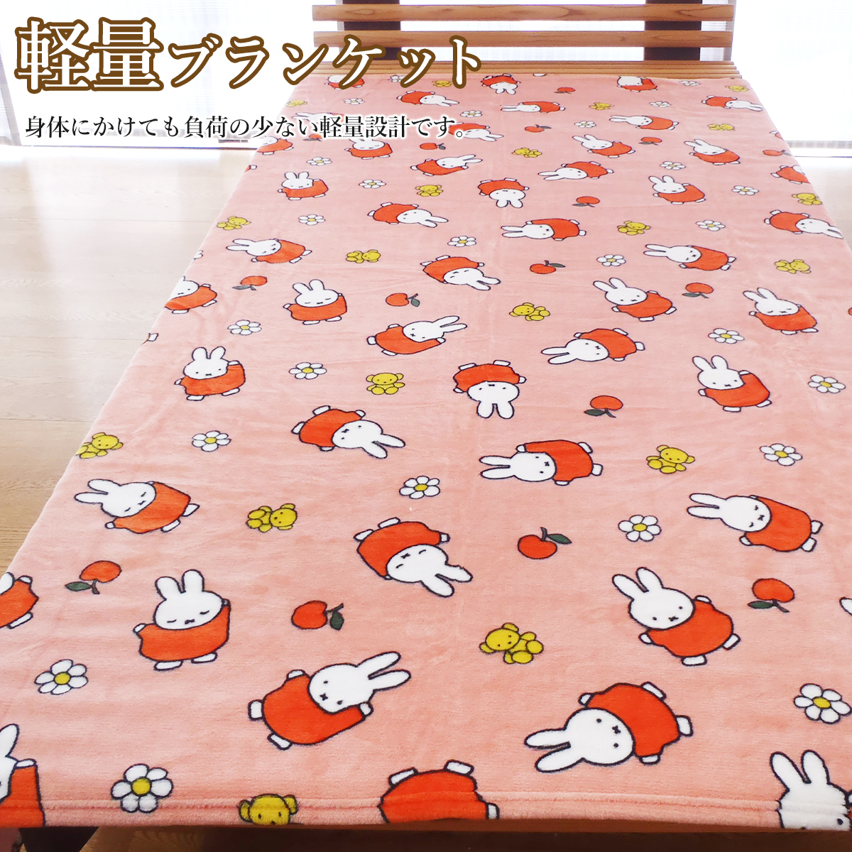 ミッソーニ　ふわふわブランケット　新品タグ付　シングル　140cm×200cm ミッソーニ ふわふわブランケット 新品タグ付 シングル 140cm×200cm