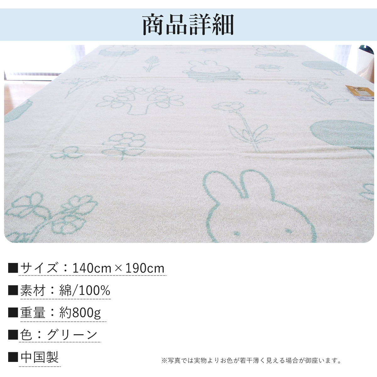 西川 西川 ミッフィー miffy タオルケット シングルサイズ 大人