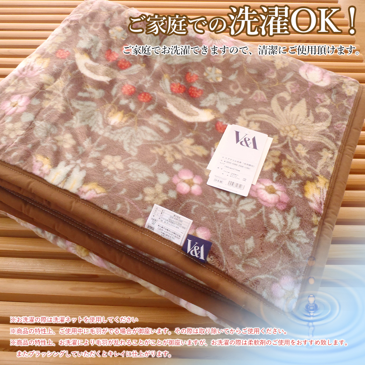 ロマンス小杉　ダブル毛布　アクリルニューマイヤー　軽量　ブラウン　V＆A　日本製 ロマンス小杉 ダブル毛布 アクリルニューマイヤー 軽量 ブラウン V＆A
