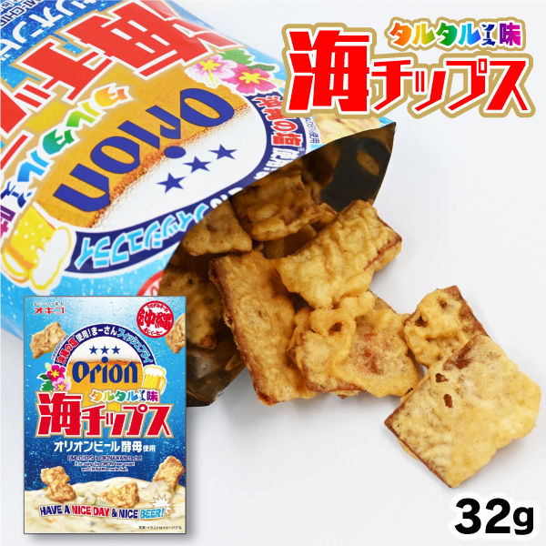 Yahoo! Yahoo!ショッピング(ヤフー ショッピング)オリオン 海チップス タルタルソース味 32g 沖縄 お土産 おつまみ おやつ お菓子 魚介