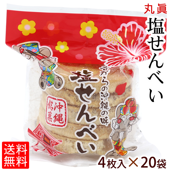 Amazon.co.jp: おせんべい詰め合わせセット (瀬戸しお、ばかうけ