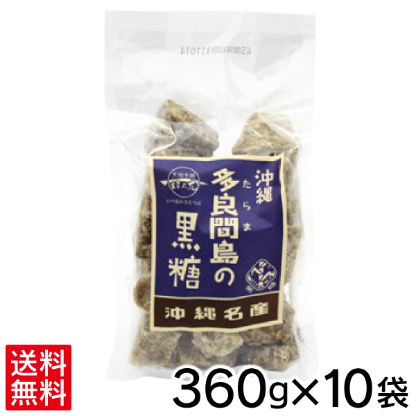 多良間島の黒糖 360g×10袋セット｜e-okiko