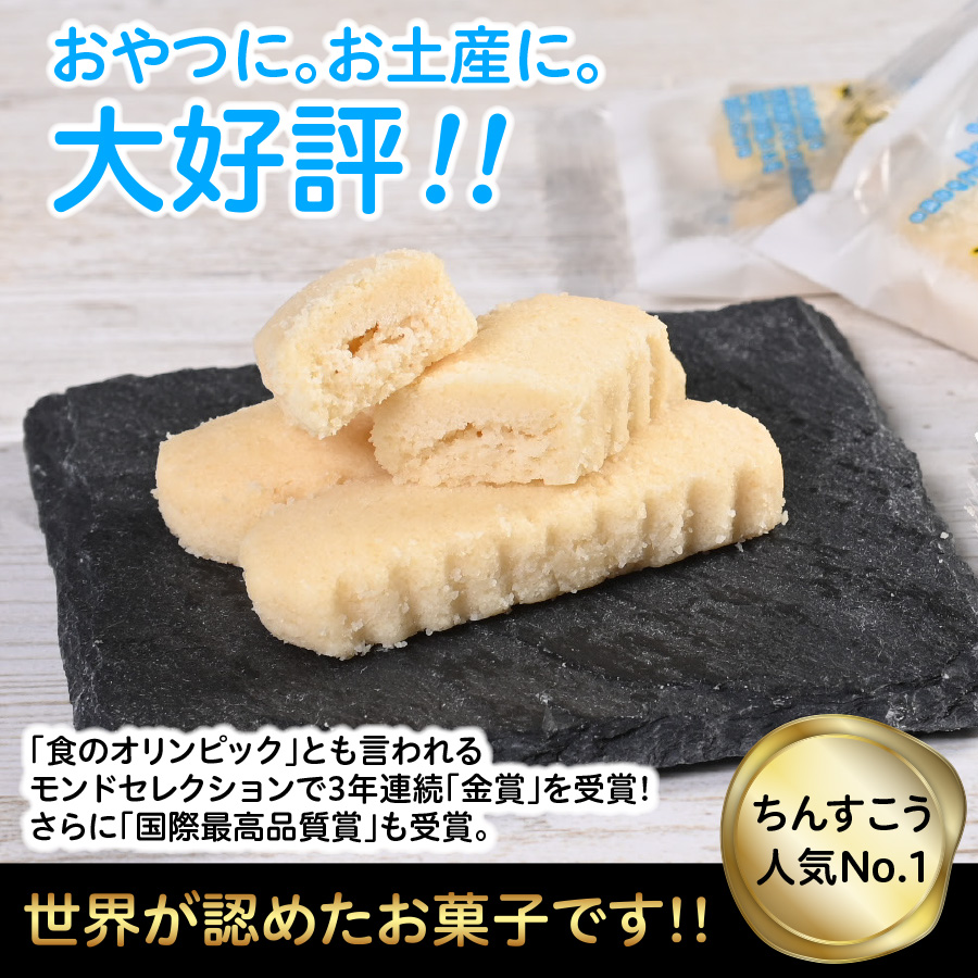雪塩ちんすこう (2×6袋) 12個入り×10袋 沖縄お土産 沖縄土産 お