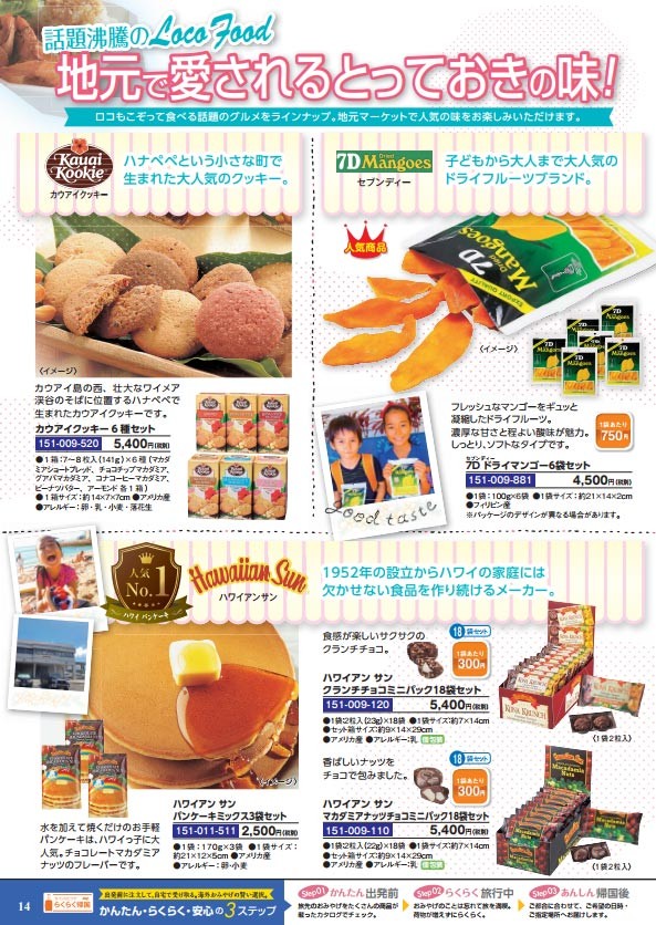 ハワイ お土産 ハワイアンサン パンケーキミックス3袋セット パン パンケーキ ハワイ ハワイ土産 人気 おみやげ 土産 おやつ スイーツ Jtb 世界のおみやげ屋さん 通販 Paypayモール