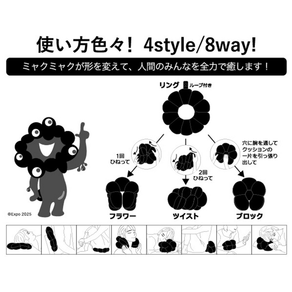 EXPO2025 ミャクミャク リングピロー : JTB 世界のおみやげ屋さん