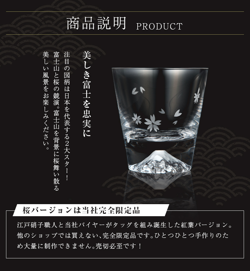 【未開封】山崎 LIMITED EDITION 2023 富士山グラス セット Amazon.co.jp: 富士山グラス 田島硝子 最 金箔富士 冷酒杯 桜