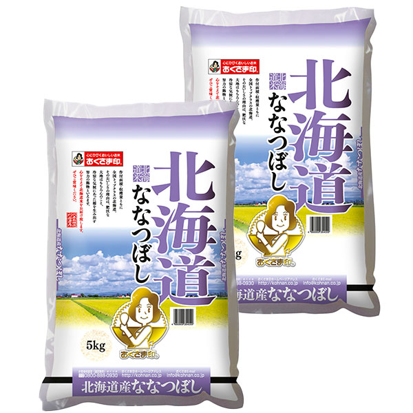令和7年産 北海道産ななつぼし(5kg*2袋セット／10kg)【パールライス】[米 精米 北海道 ななつぼし パールライス]