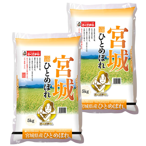 令和7年産 宮城ひとめぼれ10kg（5kg×2袋 ）｜米匠庵 米 お米 コシヒカリ 10キロ お取り寄せ 送料無料
