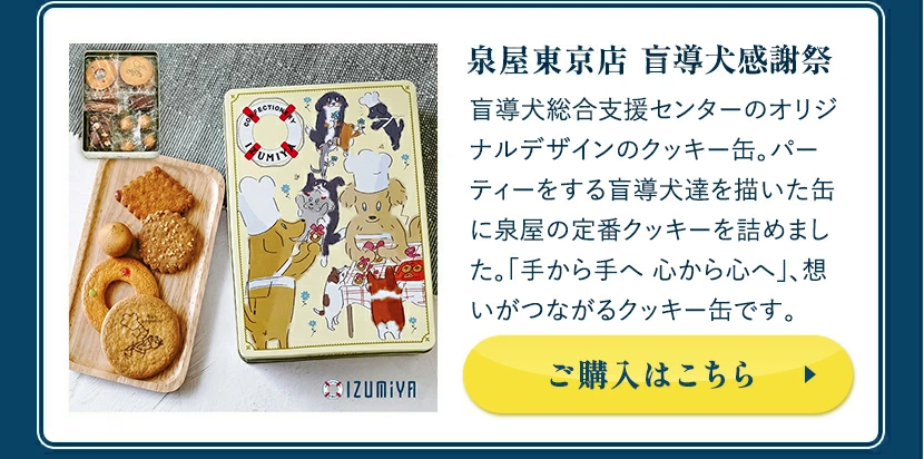 クッキー　他の方はキャンセルします メーカー直送（泉屋東京店）】【常温商品】泉屋東京店 ねこ缶