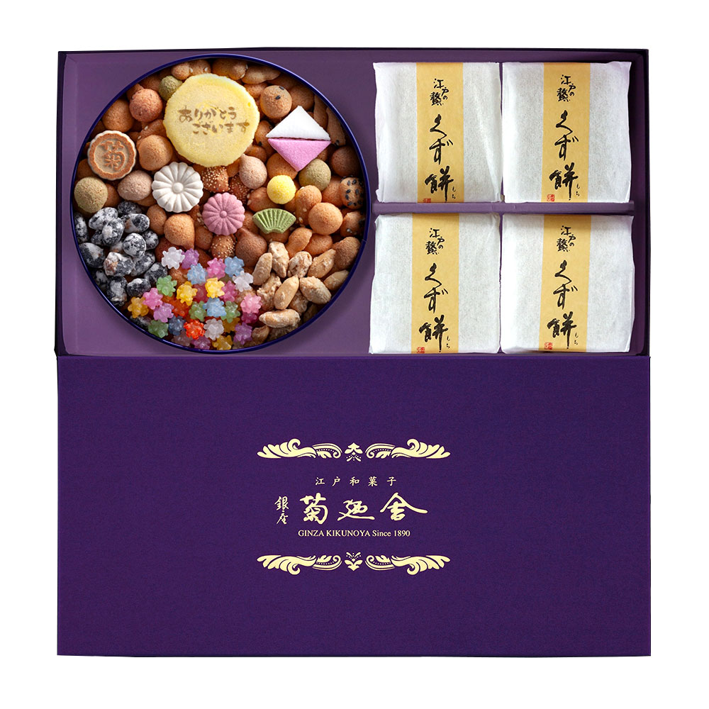 冨貴寄 ありがとうくず餅｜ふきよせ お取り寄せ おもたせ 手土産