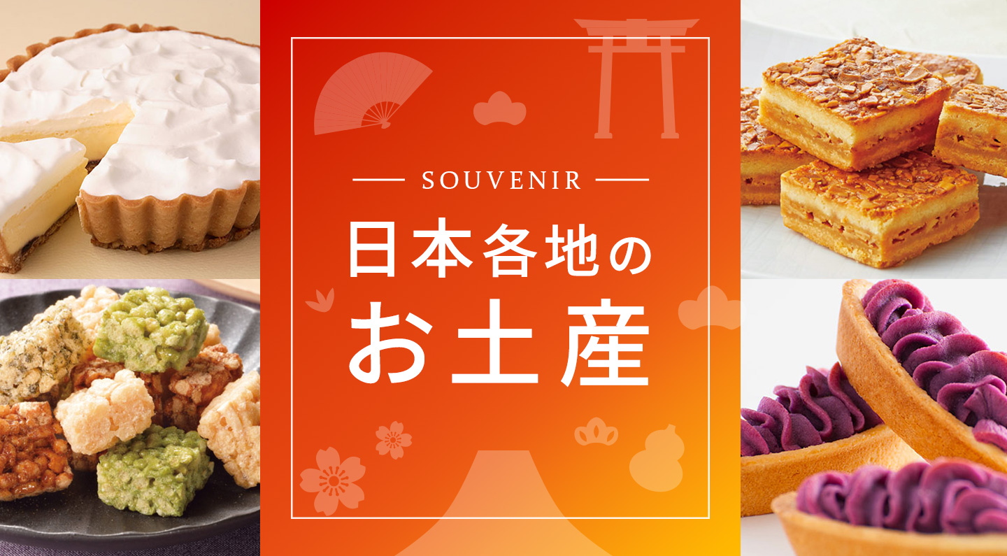 JTB 世界のおみやげ屋さん - Yahoo!ショッピング