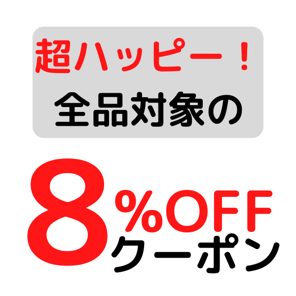 ショッピングクーポン - Yahoo!ショッピング - ＜期間限定特別クーポン