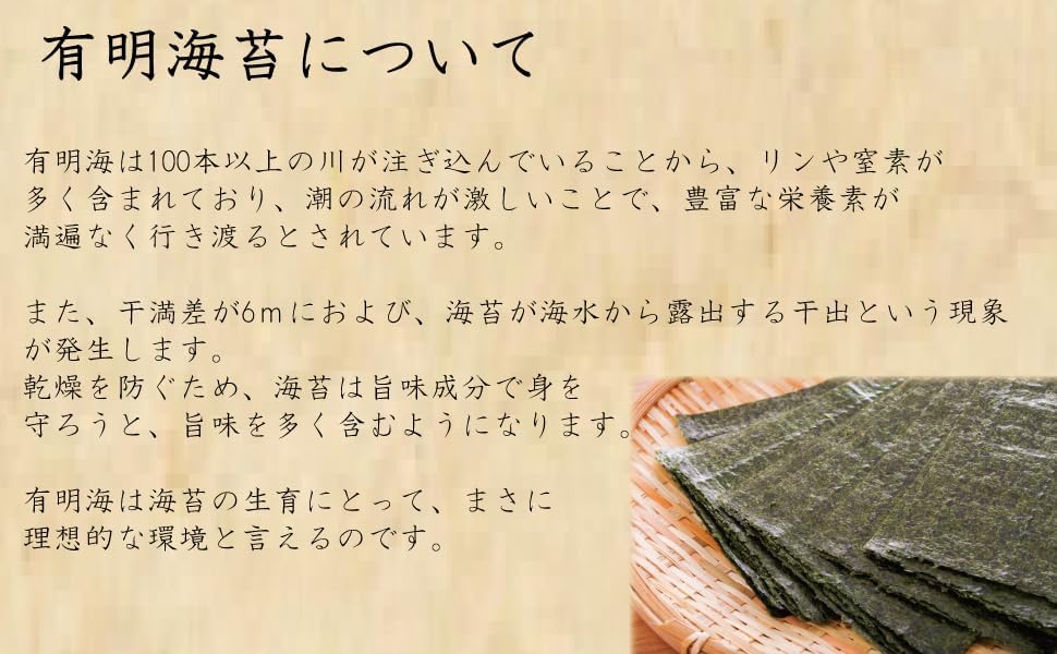 M56】国産 有明海産 味付け海苔 のり ノリ 味付 お取り寄 ご飯 おかず