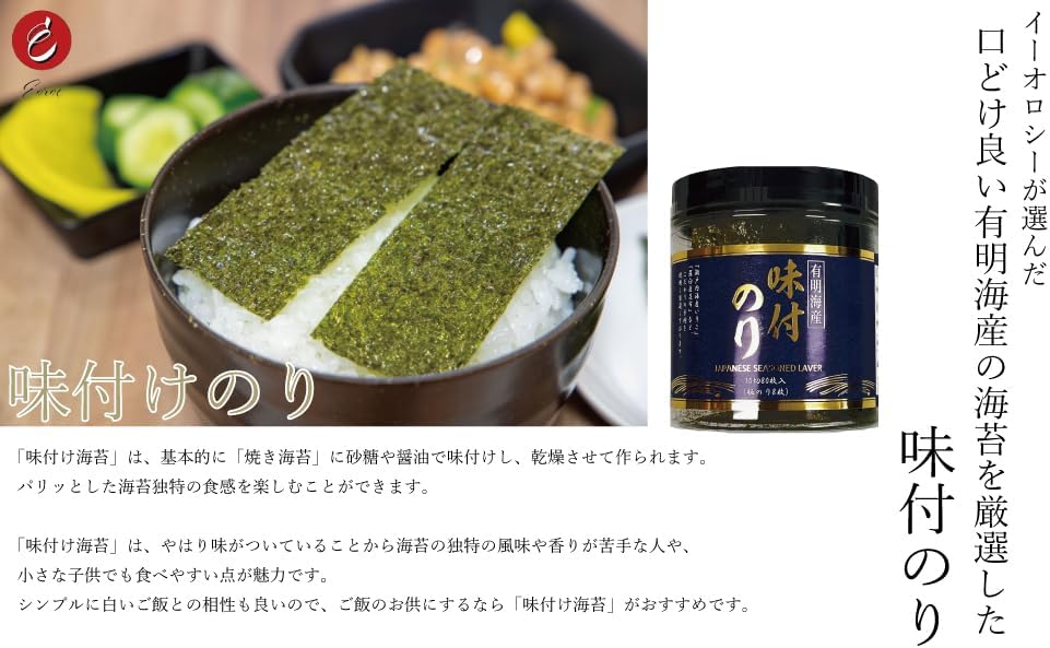M56】国産 有明海産 味付け海苔 のり ノリ 味付 お取り寄 ご飯 おかず